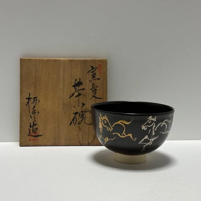 古 陶器 十五代作 干支ぐい呑み（辰2024年）[エトグイノミ（タツ）]｜沈壽官窯