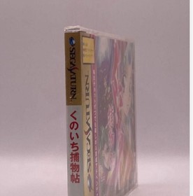 Factory Sealed SEGA Saturn Kunoichi Torimonocho SEGA Saturn Version