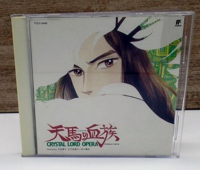 Tenma Blood Crystal Lord Opera Vol 1 CD Anime TYCY-5440 Yoko Ueno, Masumi Ito