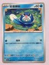 Poliwag Pokémon S-Chinese 151C 060/151 Regular 2025 NM! Read Desc! 