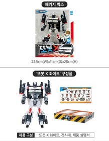 Tobot X Hyundai IONIQ 5 Transforming Robot Car Toy White Special Edition New
