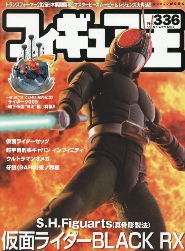 Figure Oh Magazine No.336 Japan Tokusatsu Anime Collectible Figures Hobby Mook