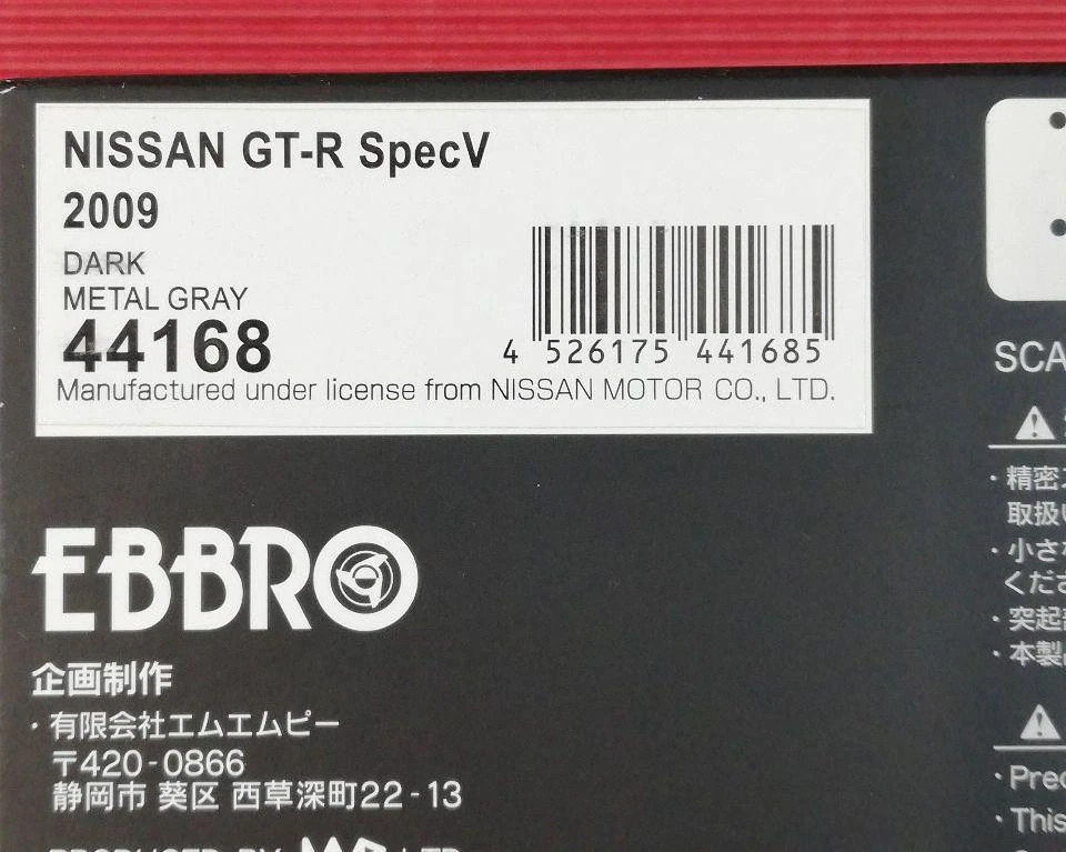 EBBRO 1/43 Nissan GT-R Spec V DARK METAL GRAY - Image 3 of 4