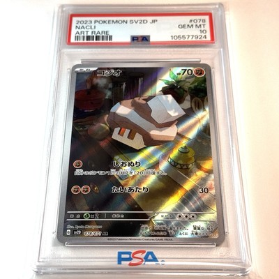 PSA 10 Nacli Art Rare CLAY BURST 078 Pokemon Card Japanese 2023 | eBay