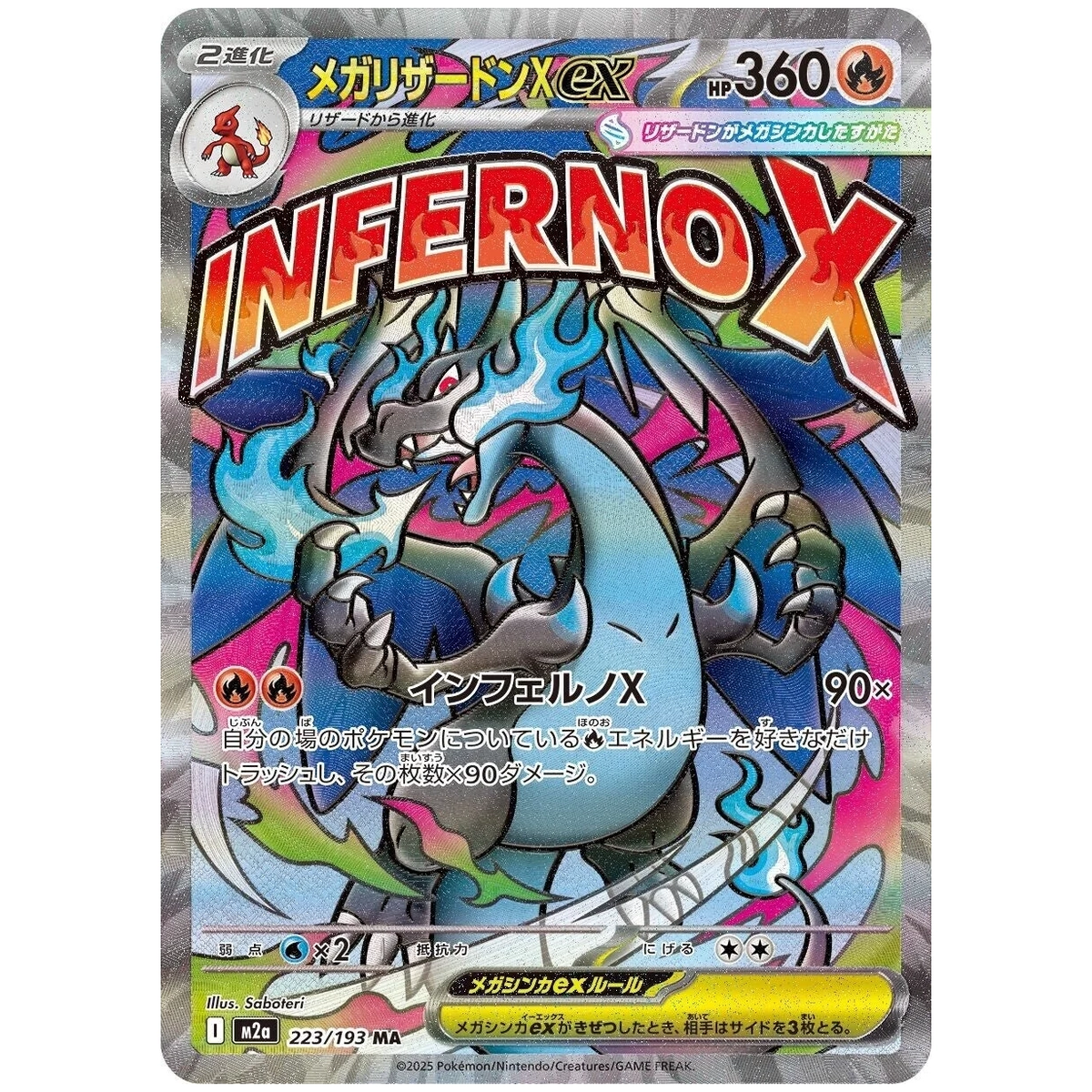 シンマイ☆FASHION BODY booster 2パック Pokemon Card Inferno X Booster Box M2 Japanese w/ Shrink Japanese