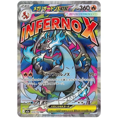 MEGA Dream Booster Pack [M2a] - Japanese Ascended Heroes Pokémon