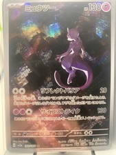 Mewtwo 183 Sv2a: Pokemon Card 151 Holo (Japanese)