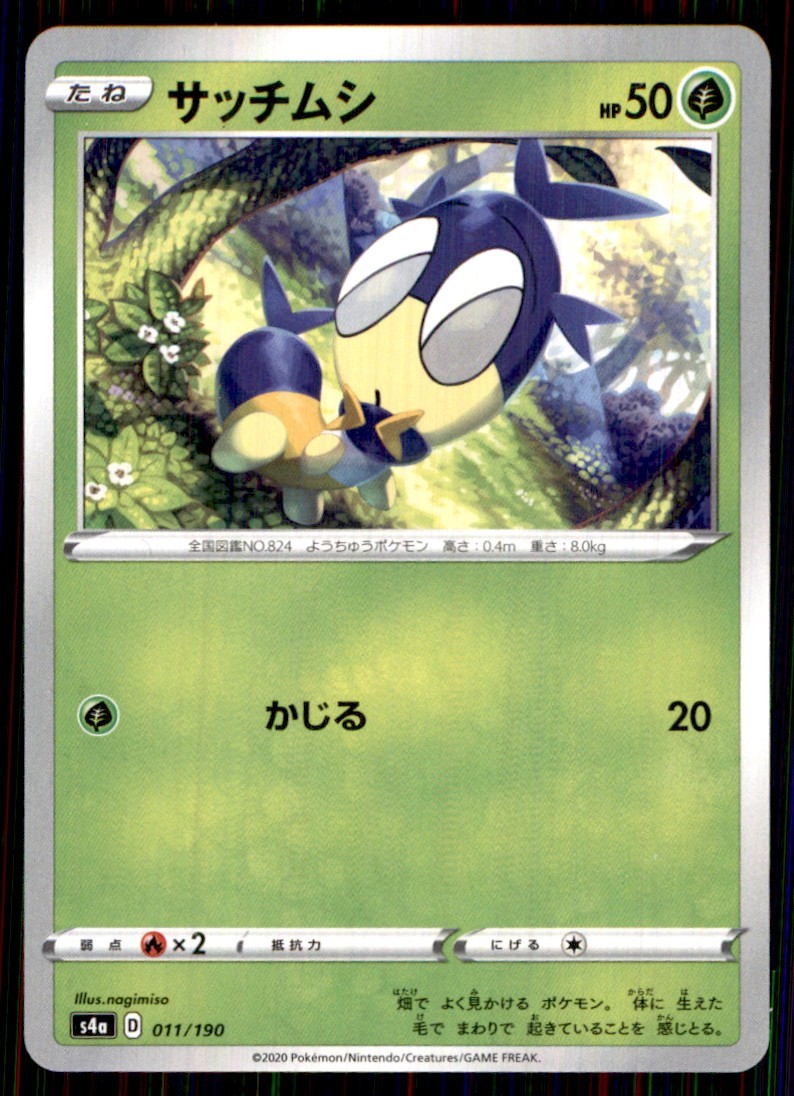 2020 Sword & Shield Shiny Star V Japanese Blipbug #011