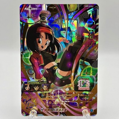 Super Dragon Ball Heroes Bandai SDBH UM9-033 Pan Xeno from Japan