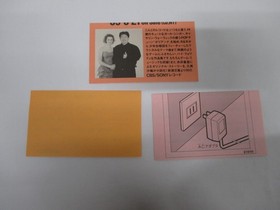 NES -- MOTHER -- very popular RPG. Boxed. Can data save! Famicom, JAPAN. 10546