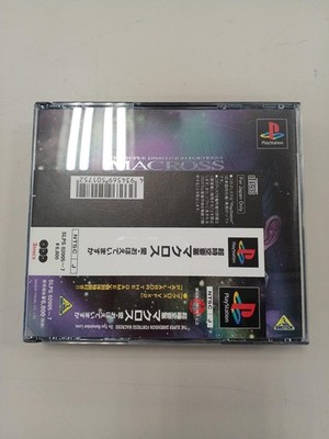 Bandai Super Dimensional Fortress Macross I Love You Remember PS Software