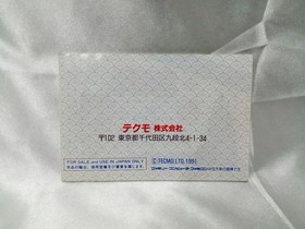 Kyatto Ninden Teyandee NES Famicom Japan w/box