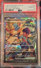 EMP サンセベリア Yard Pi Rune / SA389 Hop's Zacian ex 128/100 Sv9: Battle Partners Holo (Japanese) for