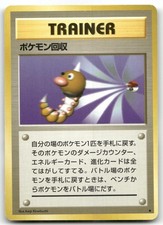 SCOOP UP RARE BASE SET POKEMON JAPANESE LP/NM