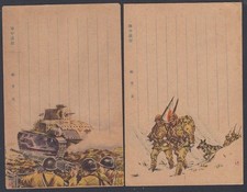 p3. Frontline soldiers Tank Military dog Gunji Yubin Military postcards