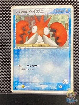 Team Aqua's Corphish 2003 Aqua Deck Kit 2003 Pokemon Karte Japanisch #1ED