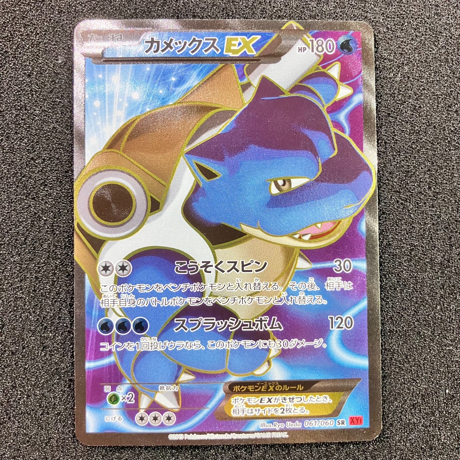 Blastoise EX 061/060 SR - XY1 Great 2013 1st Edition Pokemon Card Japanese NM