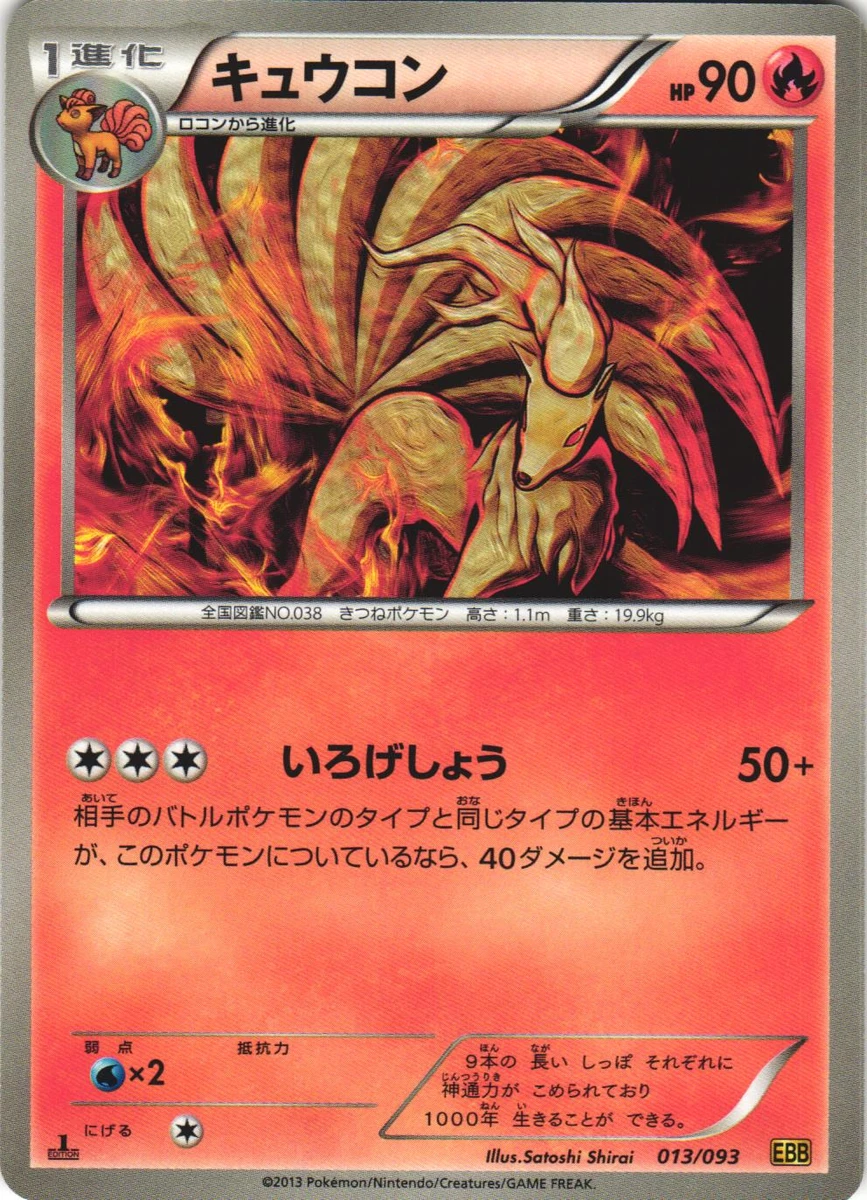 Ninetales 013/093 Ex Battle Boost for sale | eBay