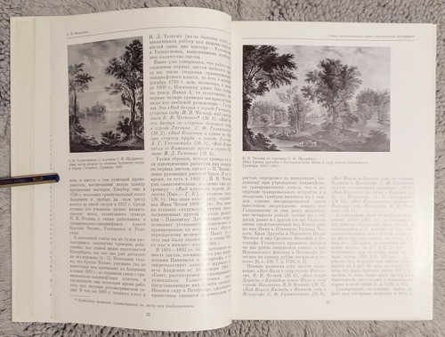 Культура и искусство России 19 века Сборник статей 1985 Эрмитаж Russian Art - Picture 8 of 14