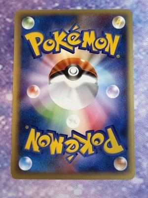 Charmeleon 011/029 Japanese E-Starter Deck 1st Edition NM Pokemon
