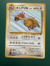 Japanese Fearow No. 022 Jungle Set - Uncommon Pokemon Card - Excellent