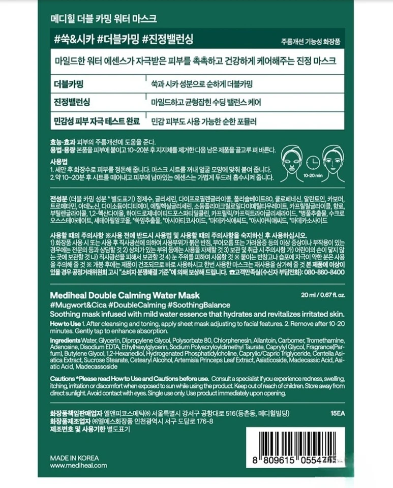 MEDIHEAL Double Calming Water Mask 20ml 15 Sheet/Cica/Mugwort/Thin - Image 3 of 4
