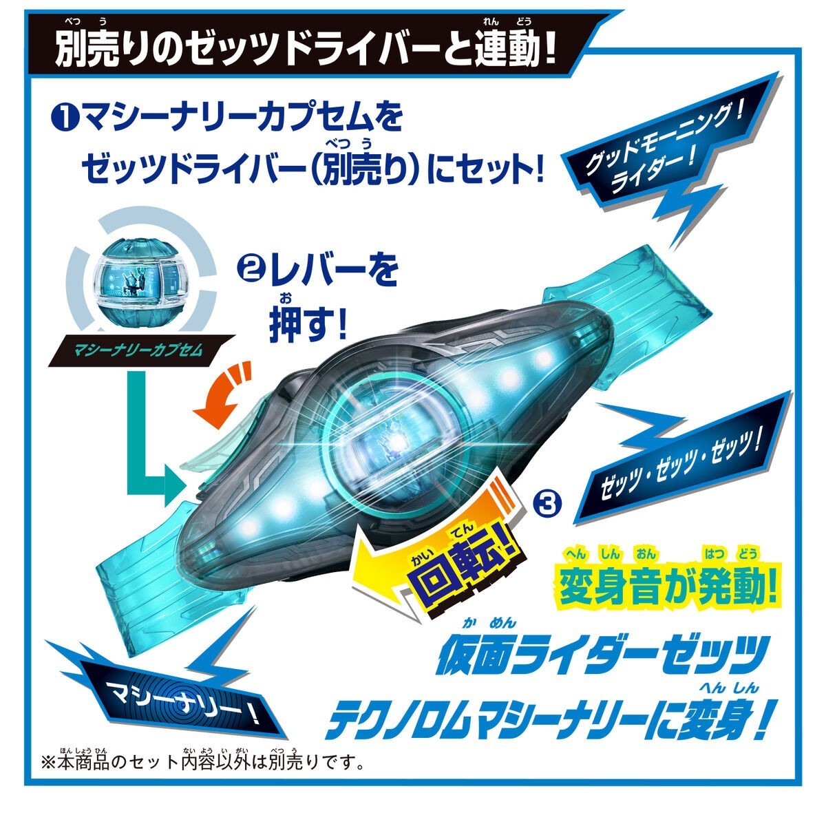 Kamen Rider ZEZTZ DX ZEZTZ Driver Complete set Breakam