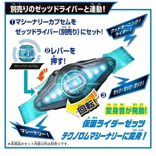 Kamen Rider ZEZTZ DX ZEZTZ Driver Complete set Breakam Zeztzer w/bonus F/S - Picture 17 of 18