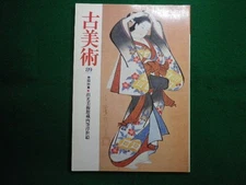 Antiquities No. 89 Special Feature Idemitsu Museum Of Art Collection Ukiyo-E San