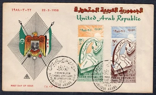 ESTABLISHMENT OF THE UNITED ARAB REPUBLIC 1958 SYRIA UAR FDC