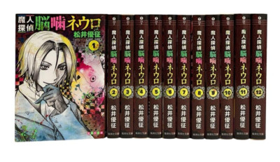 Majin Tantei Nougami Neuro Japanese Bunko Manga VOL.1-12 Complete Set from Japan