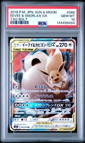2018 POKEMON JPN SUN & MOON TAG BOLT #066 EEVEE & SNORLAX GX PSA 10