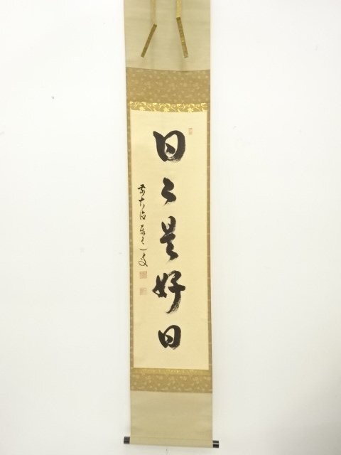 Yasumichi Adachi 