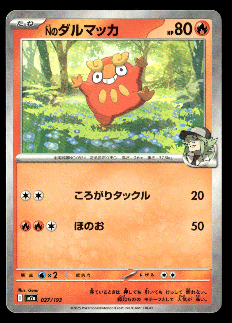N's Darumaka M2a: High Class Pack: MEGA Dream ex 027/193 NM Japanese Pokémon TCG