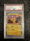 Taipei's Pikachu 057/Sv-p Pokemon Center Promo Card PSA 9 Chinese 2023