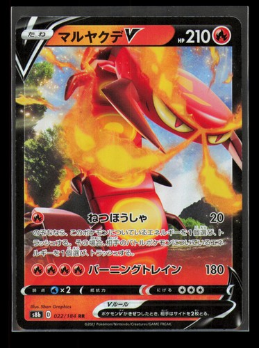2021 Pokemon Centiskorch V 022/184 Double Rare VMAX Climax Japanese Holo NM
