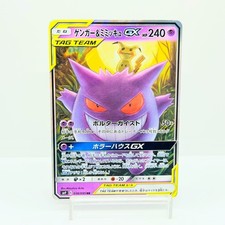 Gengar & Mimikyu GX #103 Prices | Pokemon Japanese Tag Bolt