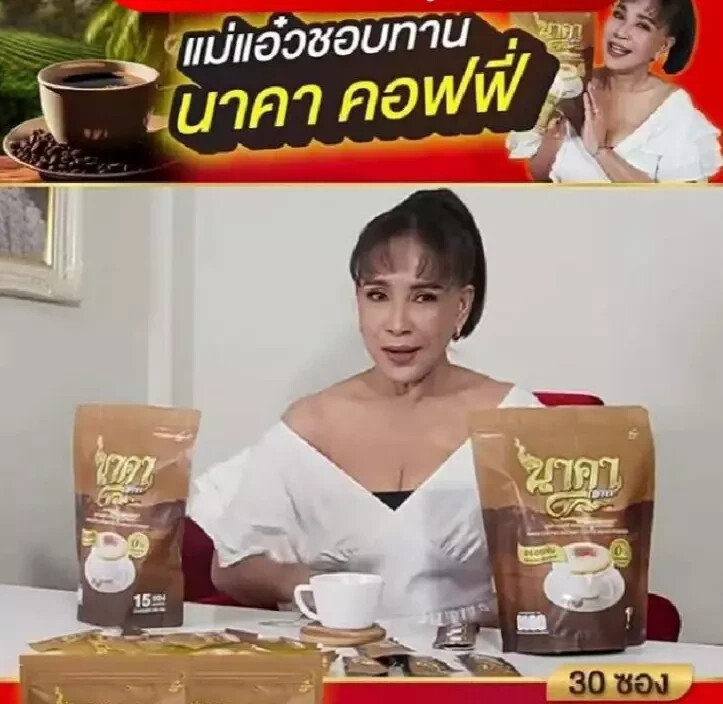12x Naka Instant Coffee Mixed Powder Espresso Weight Control Reduce Hunger Slim