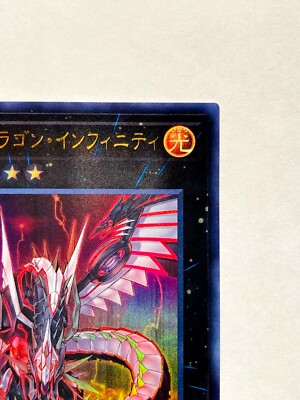 GREATINN レアトレカ Cyber Dragon Infinity Holo Yu-Gi-Oh Card RC03-JP025 Rare