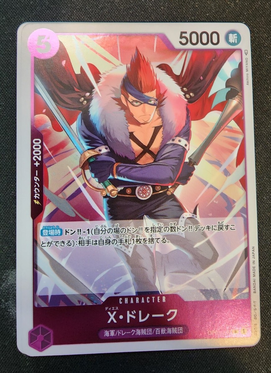 ワンピース R One Piece Romance Dawn Japanese Card - X.Drake - OP01-114 R