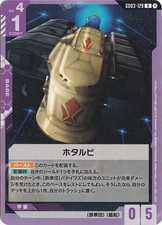 Hotarubi #GD03-129 Prices | Gundam Steel Requiem