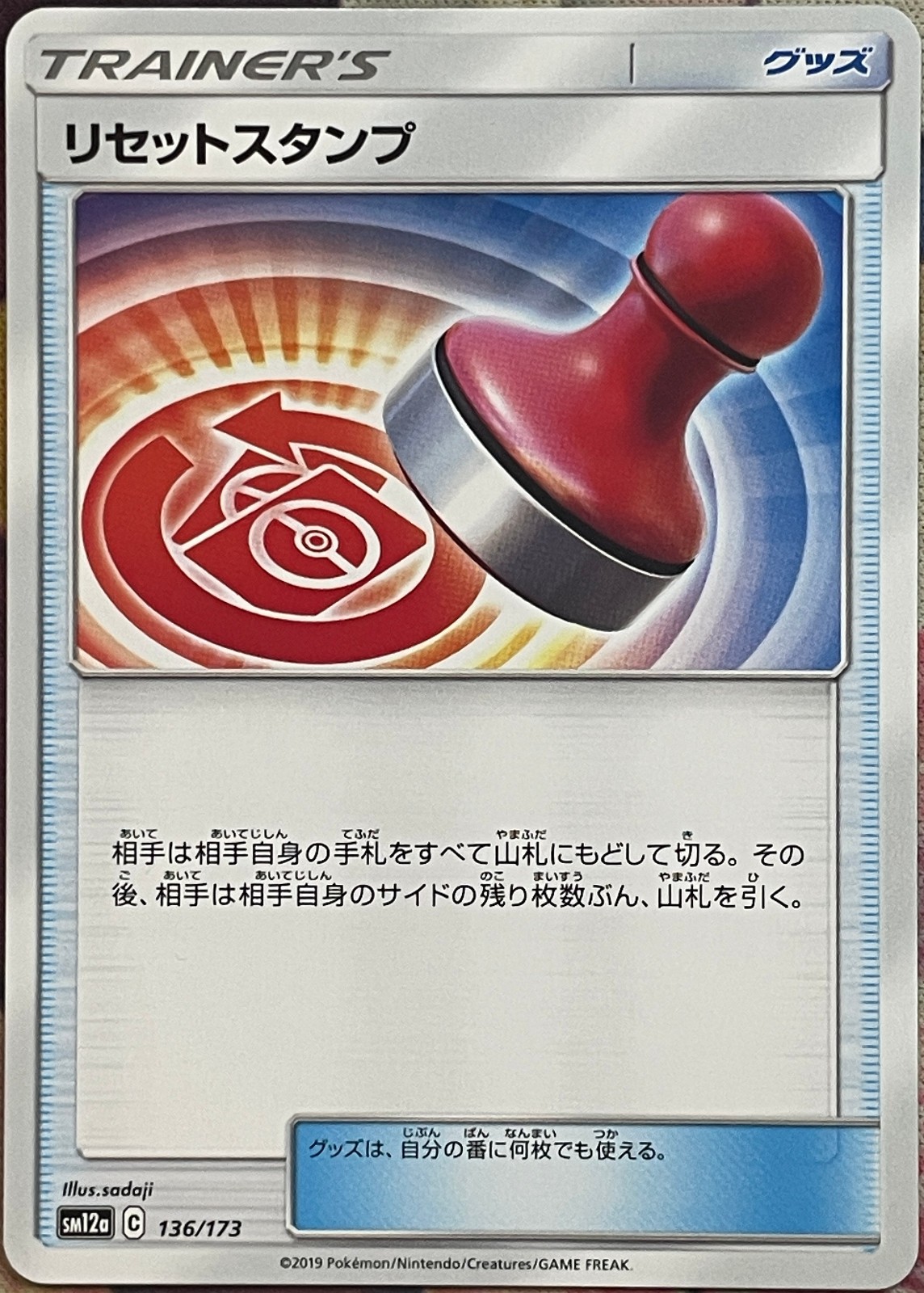 Reset Stamp - 136/173 - Tag Team GX All Stars SM12a Pokemon 2019