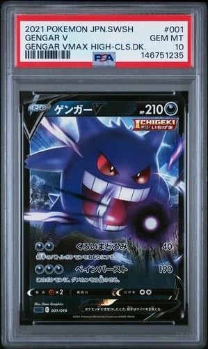 2021 POKEMON JPN SWORD & SHIELD GENGAR VMAX HIGH-CLASS DECK #001 GENGAR V PSA 10