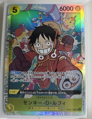 Monkey D. Luffy OP07-109 SR 500 Years in the Future ONE PIECE Japanese