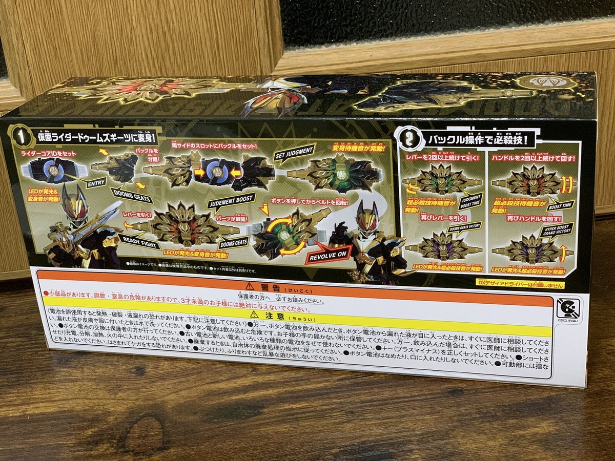 Bandai Kamen Rider Geats DX Dooms Geats Raise Buckle NEW | eBay