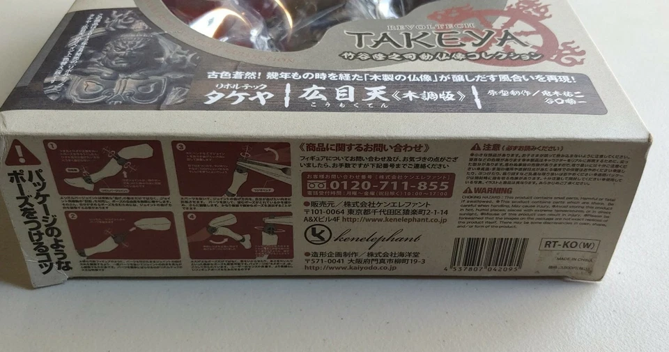 Figura Tono Madera Revoltech TAKEYA BUDHIST ESTATUA COLLECTION Nº002EX KOMOKUTEN Foto 3 de 4