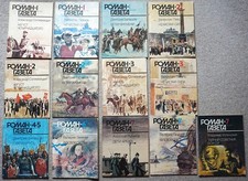 Сборник журналов Роман-Г...