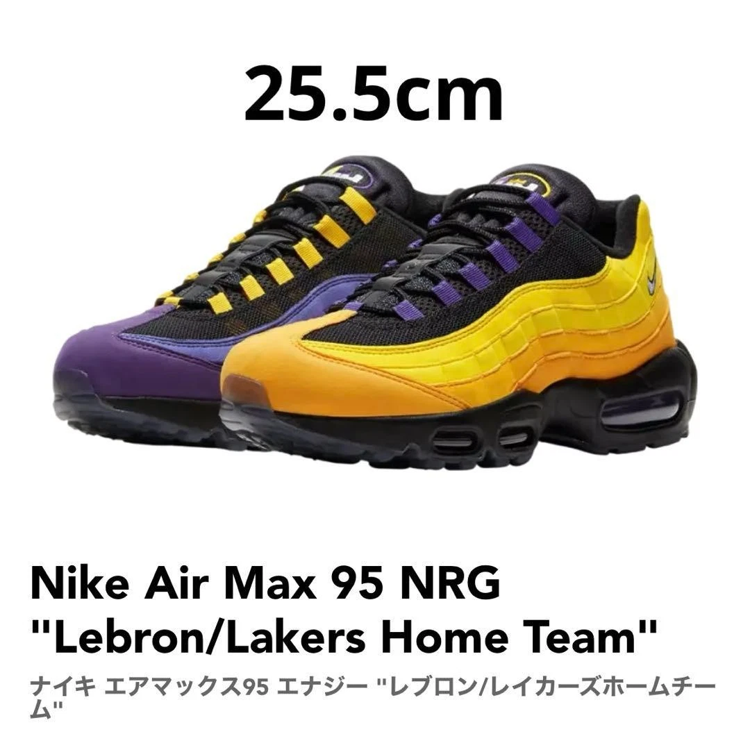 airmax95 nrg エアマックス95 レイカーズ　レブロン　28cm Nike LeBron James x Air Max 95 NRG Home Team for Sale