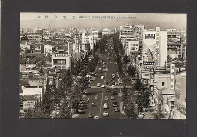 Postcard Midosuji Street Osaka Japan C 1960 Unused Ebay Postcard Midosuji Street Osaka Japan C 1960 Unused Ebay
