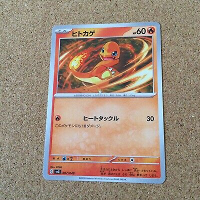 NM】Charizard EX Charmeleon Charmander 007 008 009/049 NM】Charizard EX Charmeleon Charmander 007 008 009/049